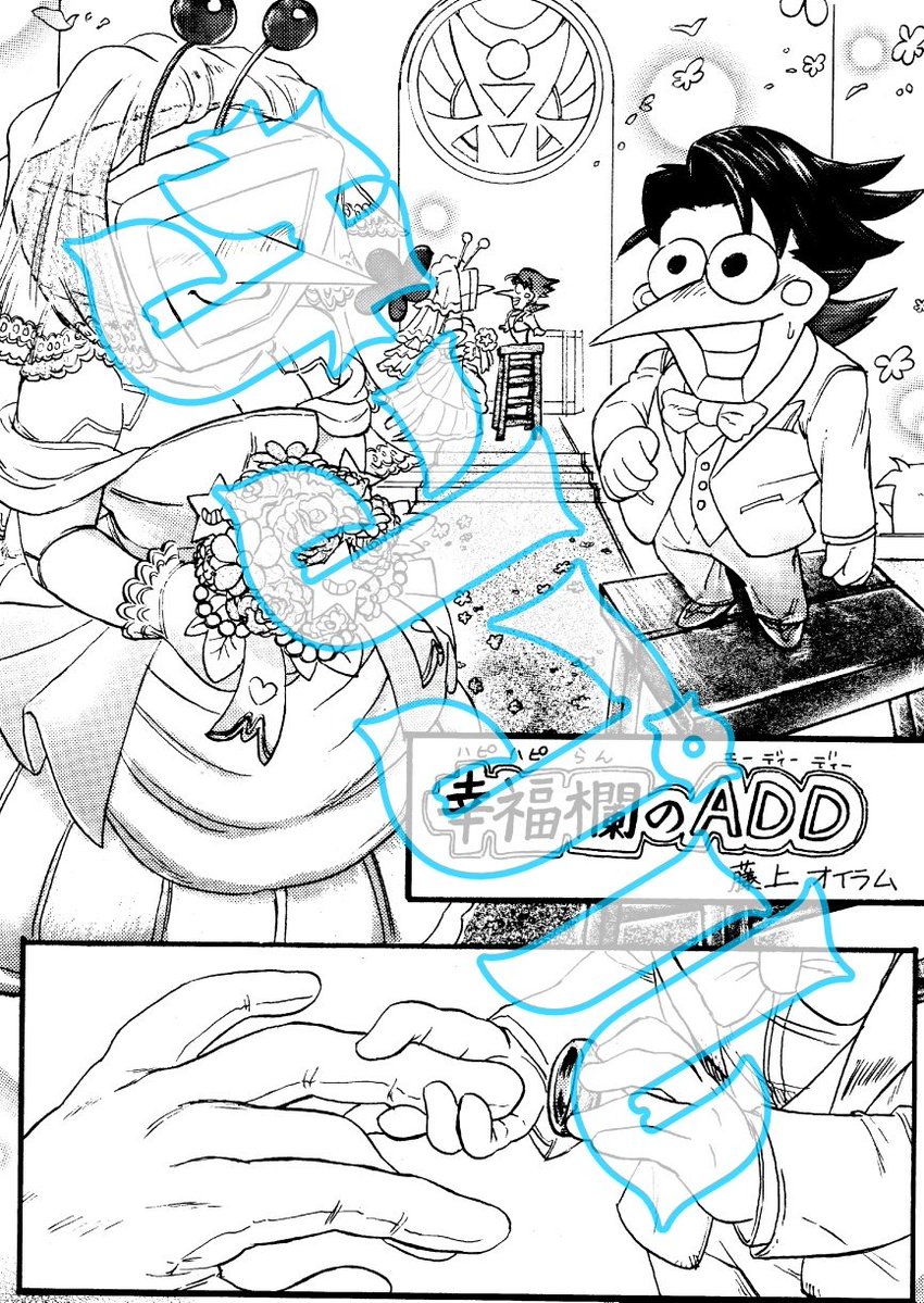 スパテナウェディングアンソロジー 5/5 東7E23ab tweet media