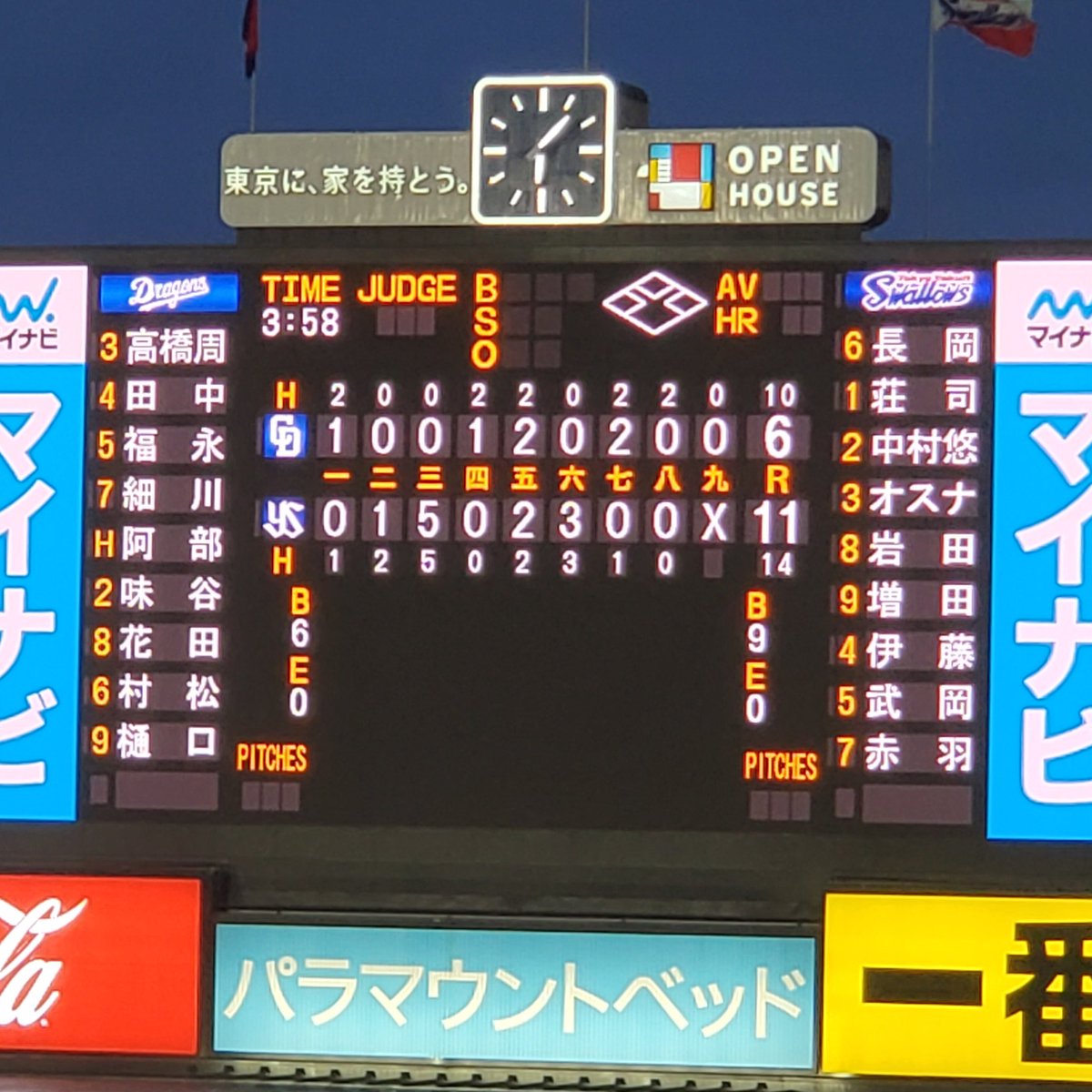 chimaki_3's tweet photo. すわほー☂️
#Swallows https://t.co/AG08JKQyJA