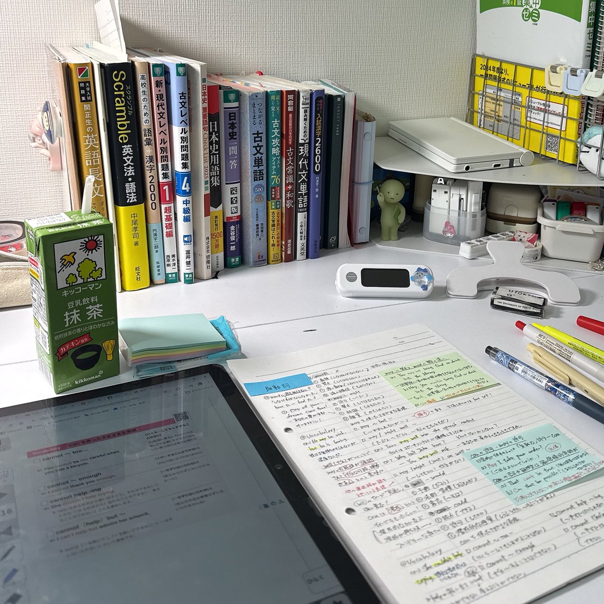 08eri_sty's tweet image. #study