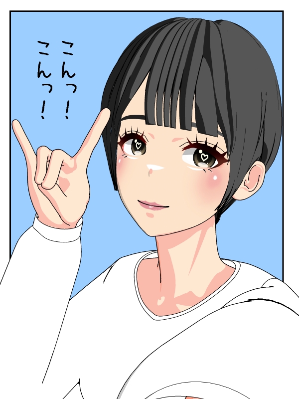 ﾏﾝｶﾞ『こけしねじ』イナフたりん tweet media