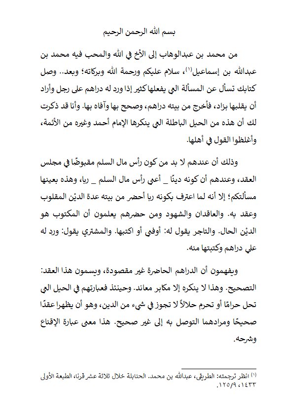 خالد السكران التميمي tweet media