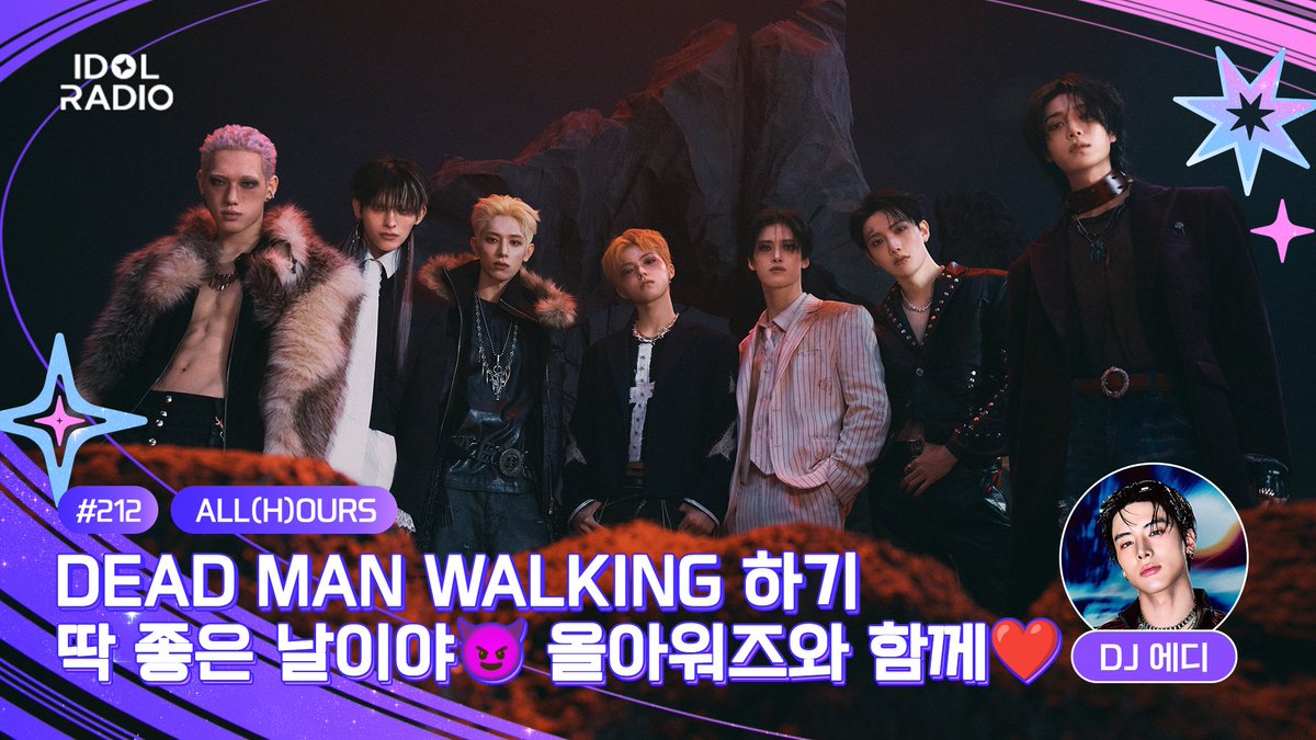 🟣IDOL RADIO LIVE STREAMING
EP212. DEAD MAN WALKING 하기 딱 좋은 날이야😈 올아워즈와 함께❣️
[⚠️] 악마랑 계약한 아이돌! 올아워즈가 아돌라에 온 썰 푼다😈

4/6(MON) 9PM(KST)
#ALL_H_OURS will appear on #IDOLRADIO Live Streaming!

🔗youtube.com/live/I4lQctIKr…

<a href="/ALL_H_OURS/">ALL(H)OURS official</a> <a href="/THEBOYZ_officl/">더보이즈 (THE BOYZ)</a>