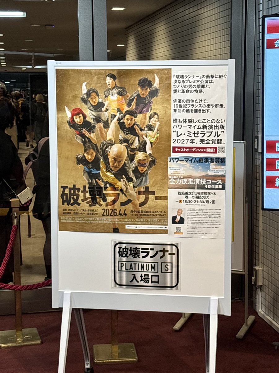 49_ega's tweet photo. ふ、府中の森ってなかなか遠かったですー。「破壊ランナー」楽しみです！！ https://t.co/BmSALgFXIR