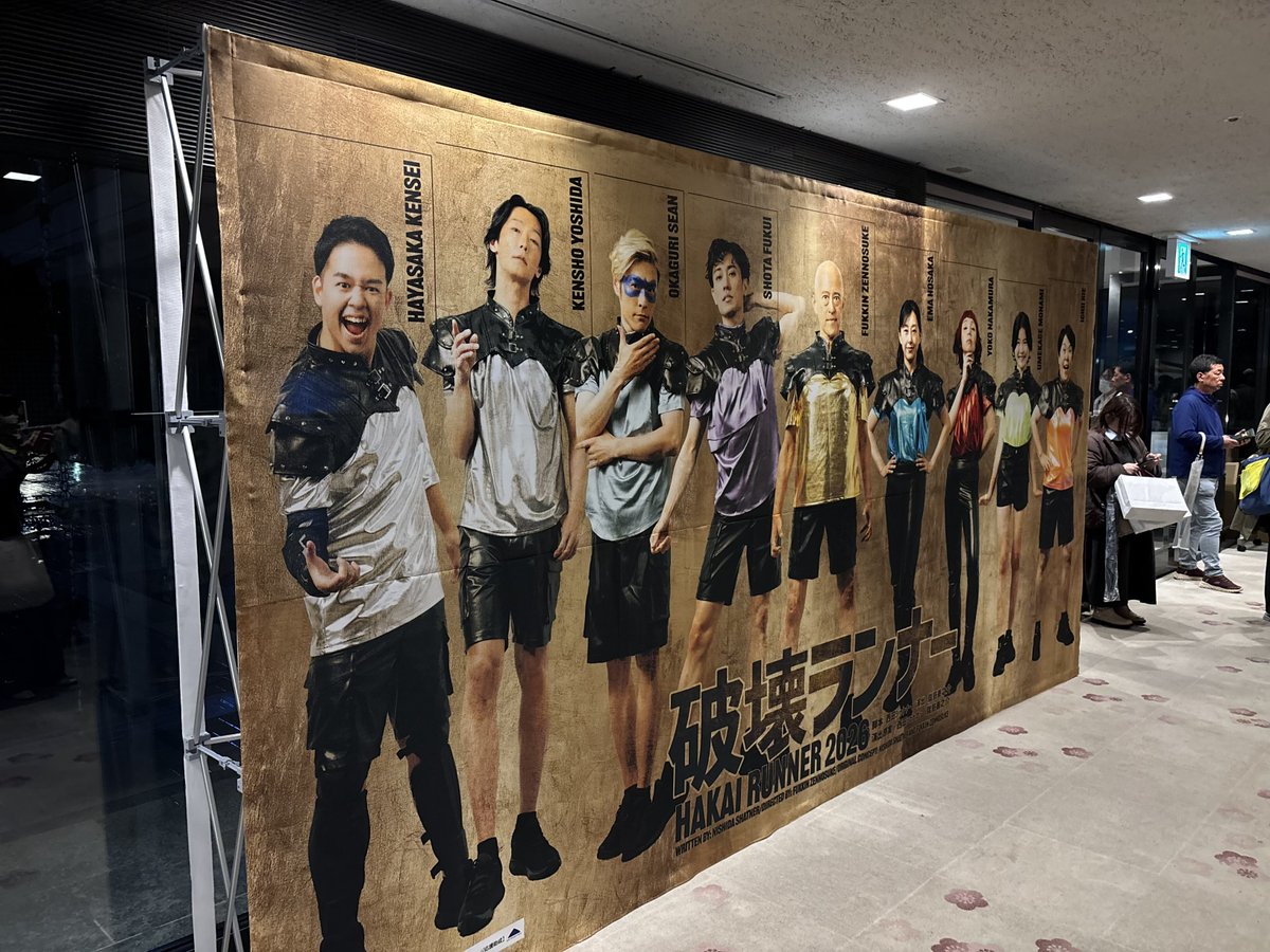 49_ega's tweet photo. ふ、府中の森ってなかなか遠かったですー。「破壊ランナー」楽しみです！！ https://t.co/BmSALgFXIR