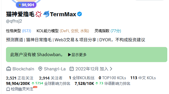 猫神爱撸毛💢🐬TermMax tweet media