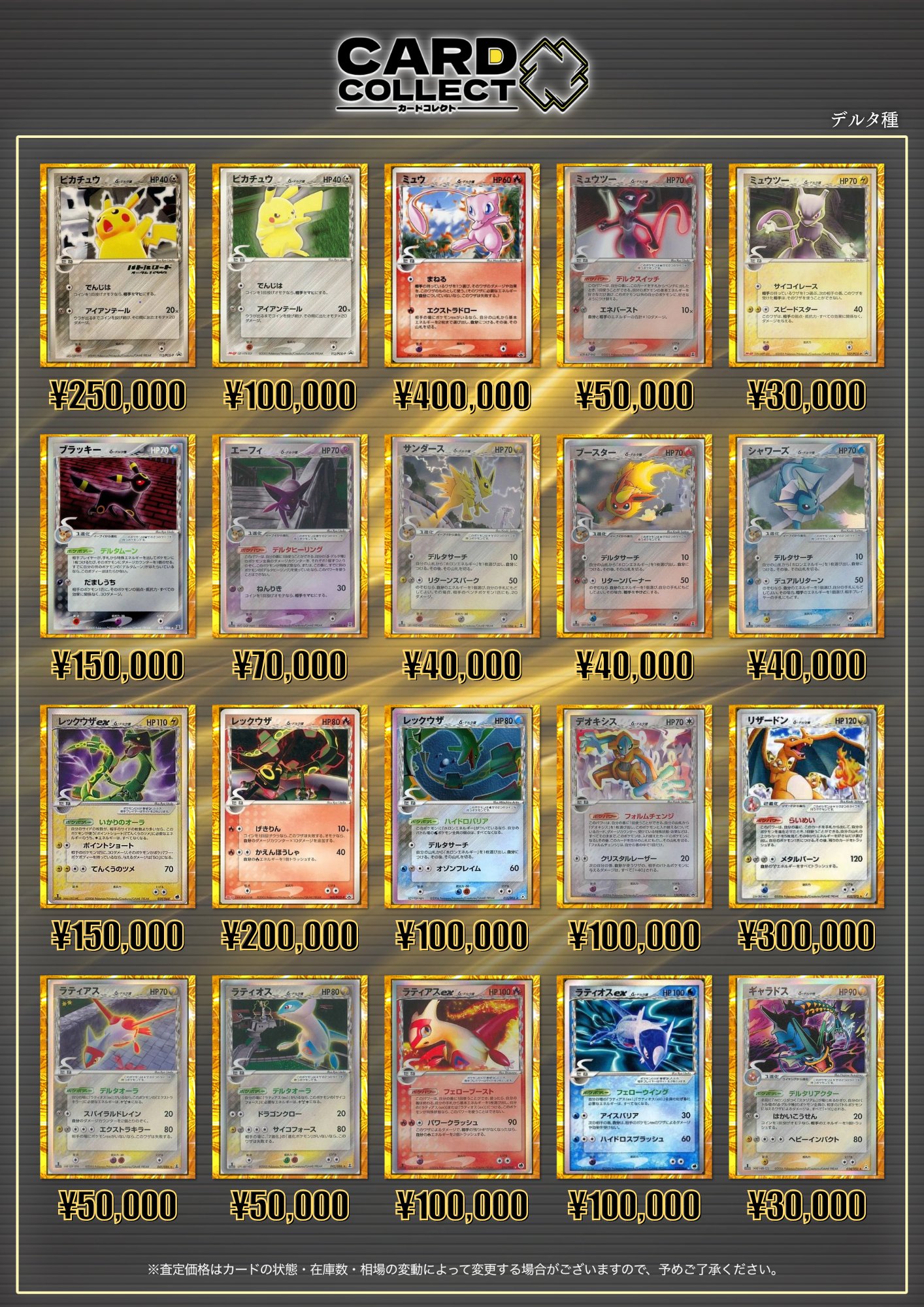 X-এ カードコレクト秋葉原 @ポケモンカード PSA 買取 旧裏 Pokemon