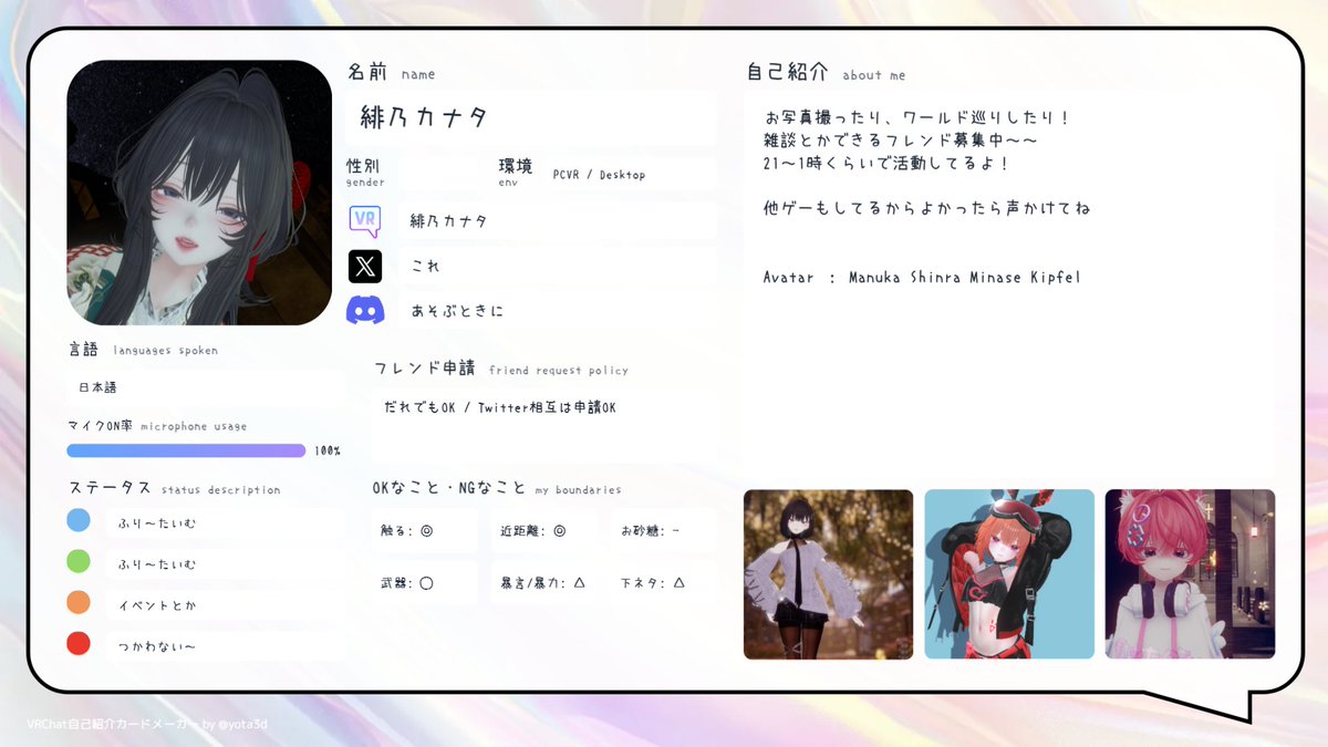 緋乃カナタ tweet media