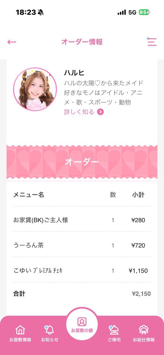 こゆいちゃん会いたかったよ!こゆいちゃん