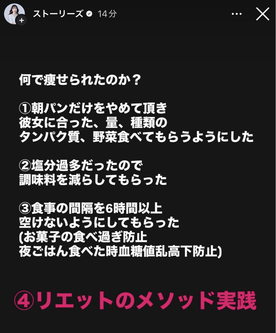 栄養士吉田理江| 日本1食べながら♡若返りダイエット tweet media