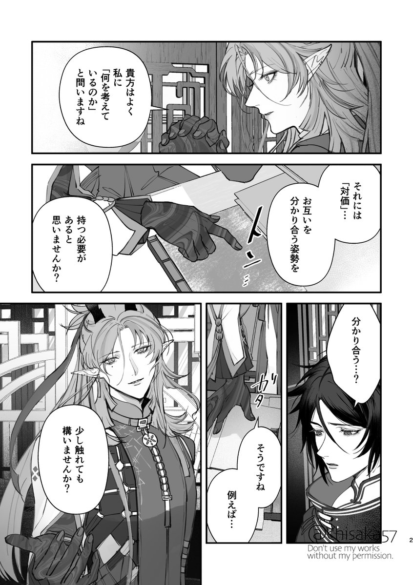 千坂 (@chisaka57) / Posts / X