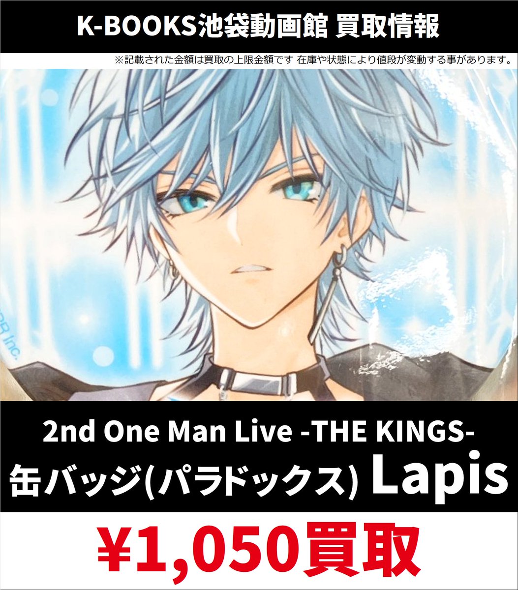 買取情報】 めておら - Meteorites - Meteorites 2nd One Man Live