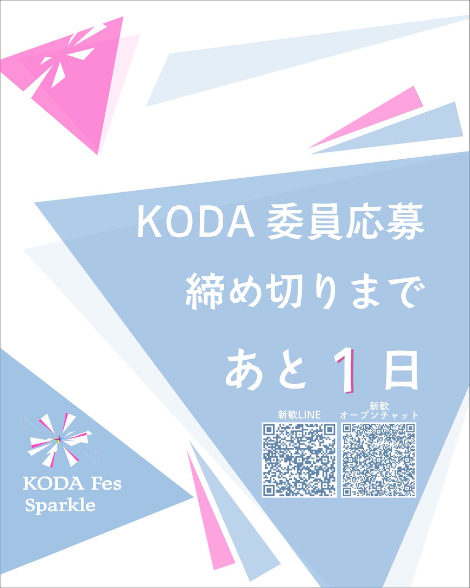 一橋大学KODAIRA祭 tweet media