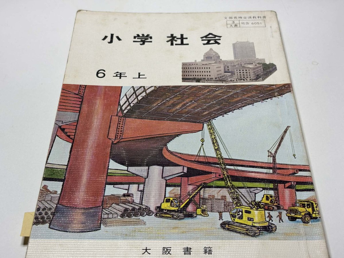 たけうち｜マイホームの文化史 tweet media