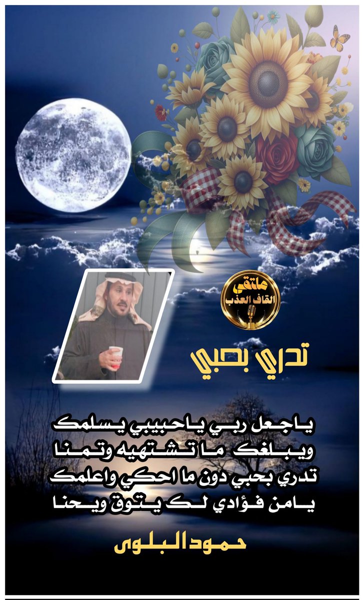 ادارة_القاف_العذب tweet media