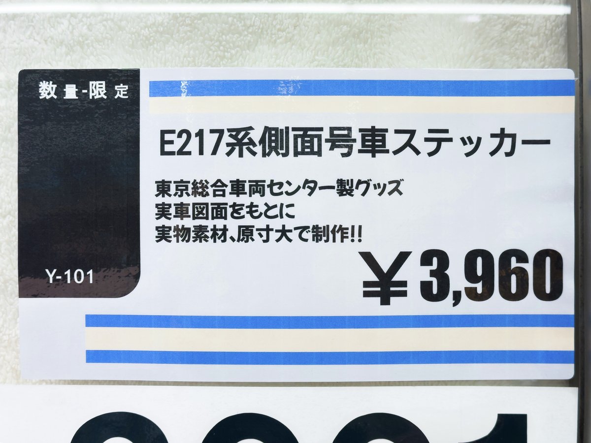 レールヤード【公式】 tweet media