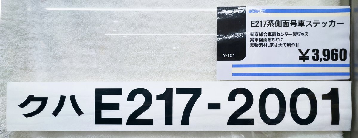 レールヤード【公式】 tweet media