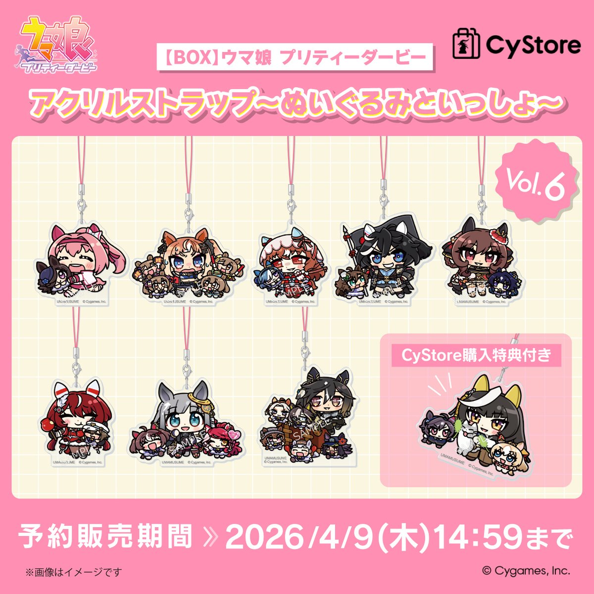 予約受付中です！／ 【BOX】ウマ娘 プリティーダービー アクリル