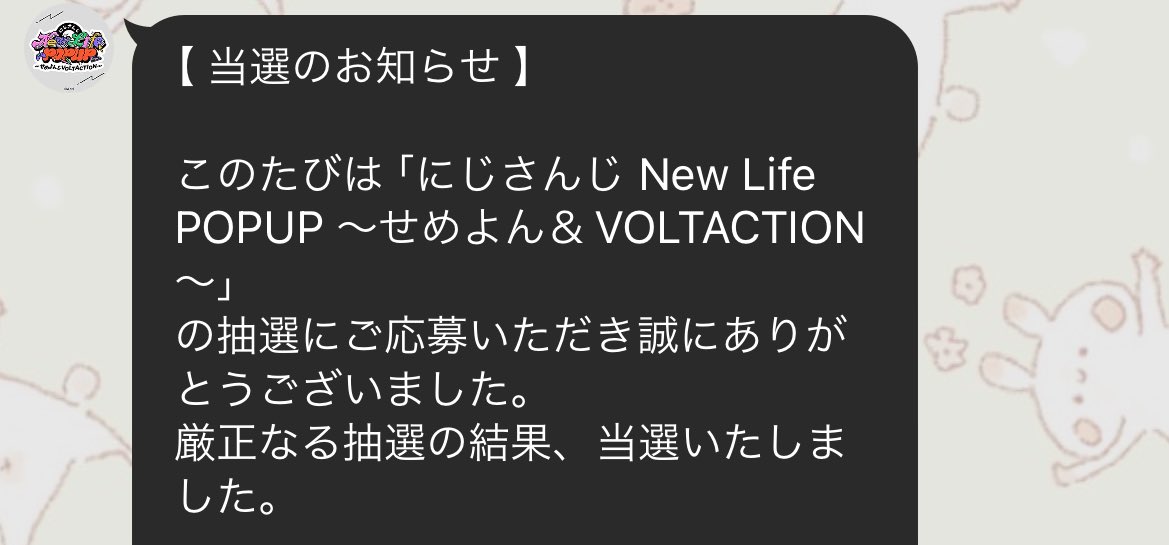 よっしー@5/9かしゅ単ソワレ tweet media