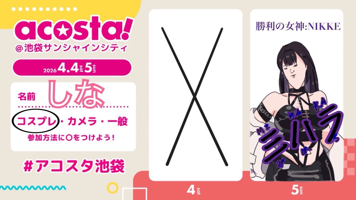 しな新規予定✖︎︎︎☁4/3夜a!4/5池a! tweet media