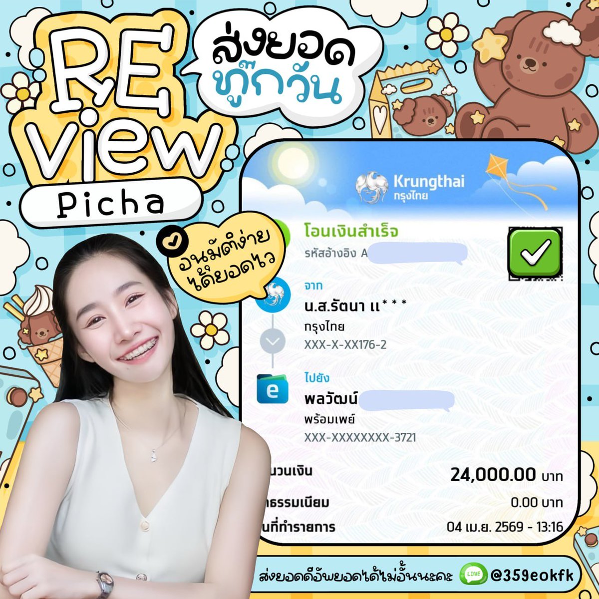 พอชอหัวใจพี่จู꒱ tweet media