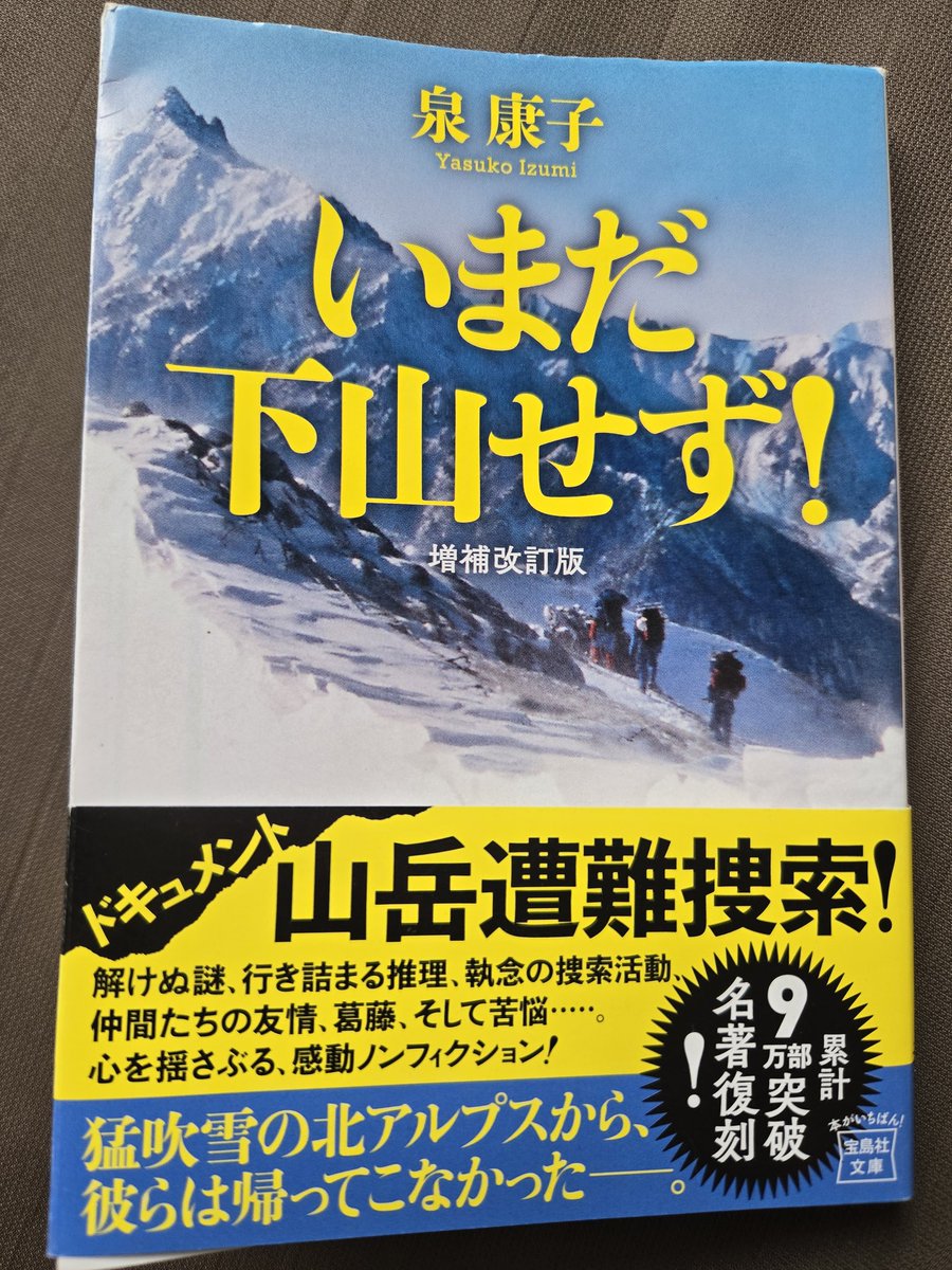 林真哉(まーくん)　山の気象予報士&小屋番 tweet media