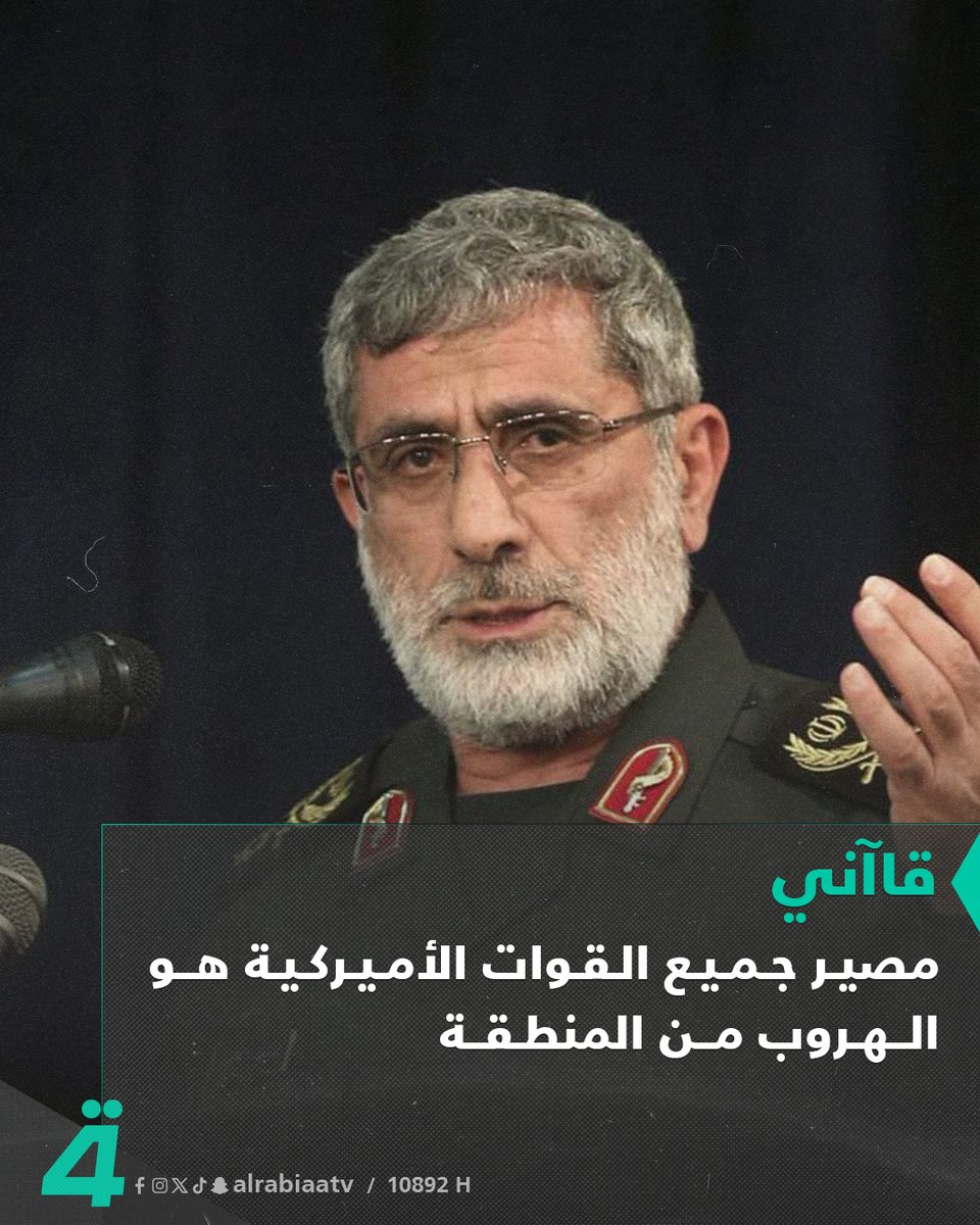 قناة الرابعة - Al Rabiaa TV tweet media