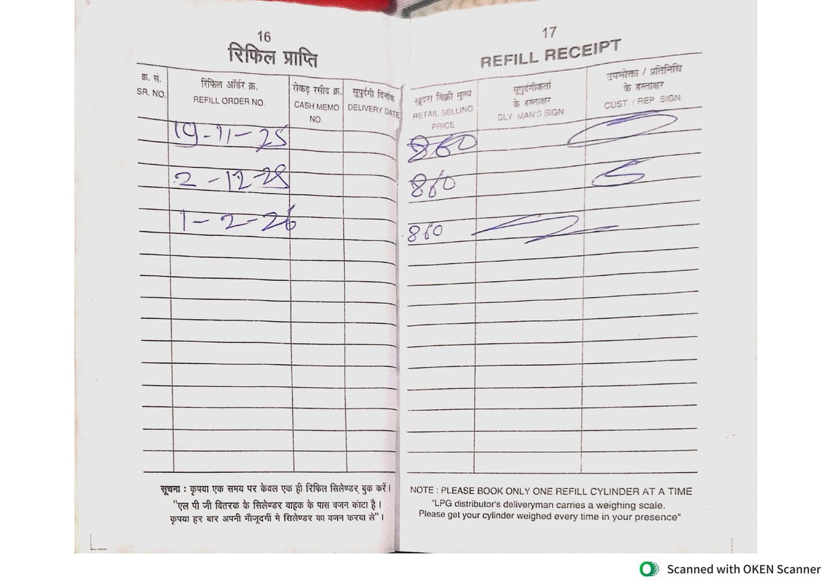 ManishaSJP's tweet photo. URGENT
@IndianOilcl @Bhopal_IDO Negligence &amp; suspected black marketing by SHUJALPUR SAHKARI VIPANAN (Shajapur). My order was fraudulently marked "Delivered" on 13-Mar WITHOUT the mandatory DAC/OTP being requested or provided. Cons No: 7058526780 Ref: 2-005513690879 @MoPNG_eSeva https://t.co/vwsKnZeZs4