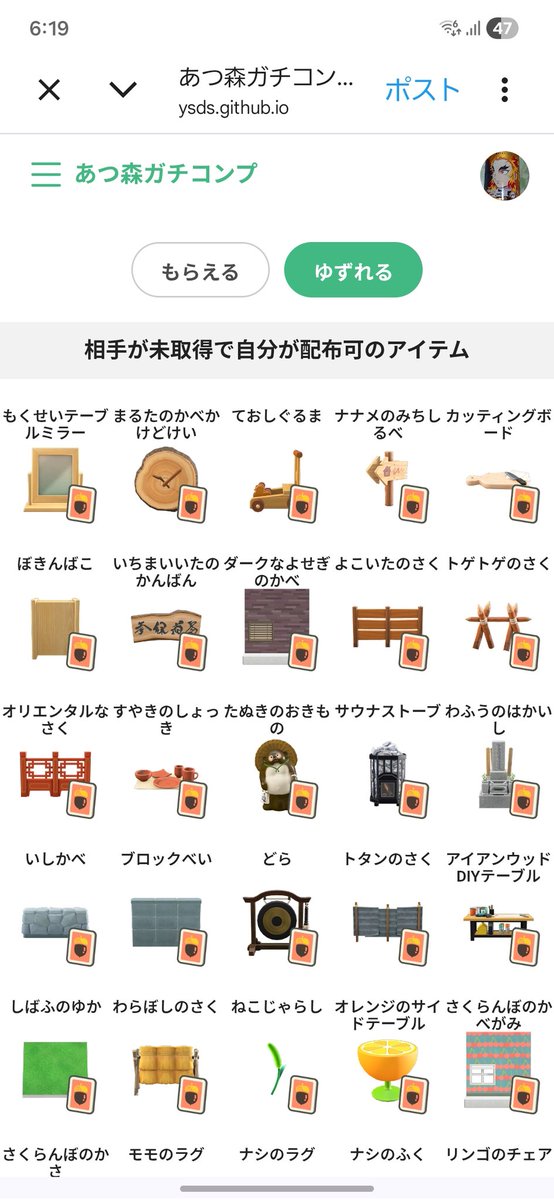 yokoあつ森 tweet media