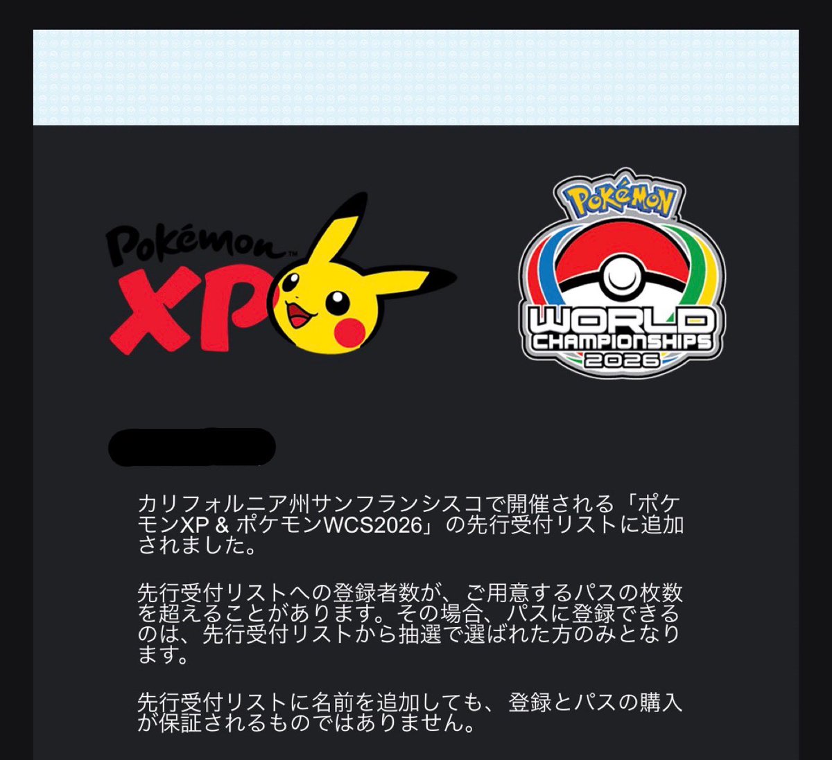 Kufuku4's tweet image. そういや昨日登録完了！
WCS現地行くようになったものの会場内のパスはまだ獲れたことがないんだよな

ポケセンとか会場外イベントだけでも楽しいけど、やっぱりトップトレーナーたちの激闘を生で観たい！XPも遊びたいし！
今年こそ当たりますように！！

#PokemonWorlds 
#PokemonWCS
#PokemonXP