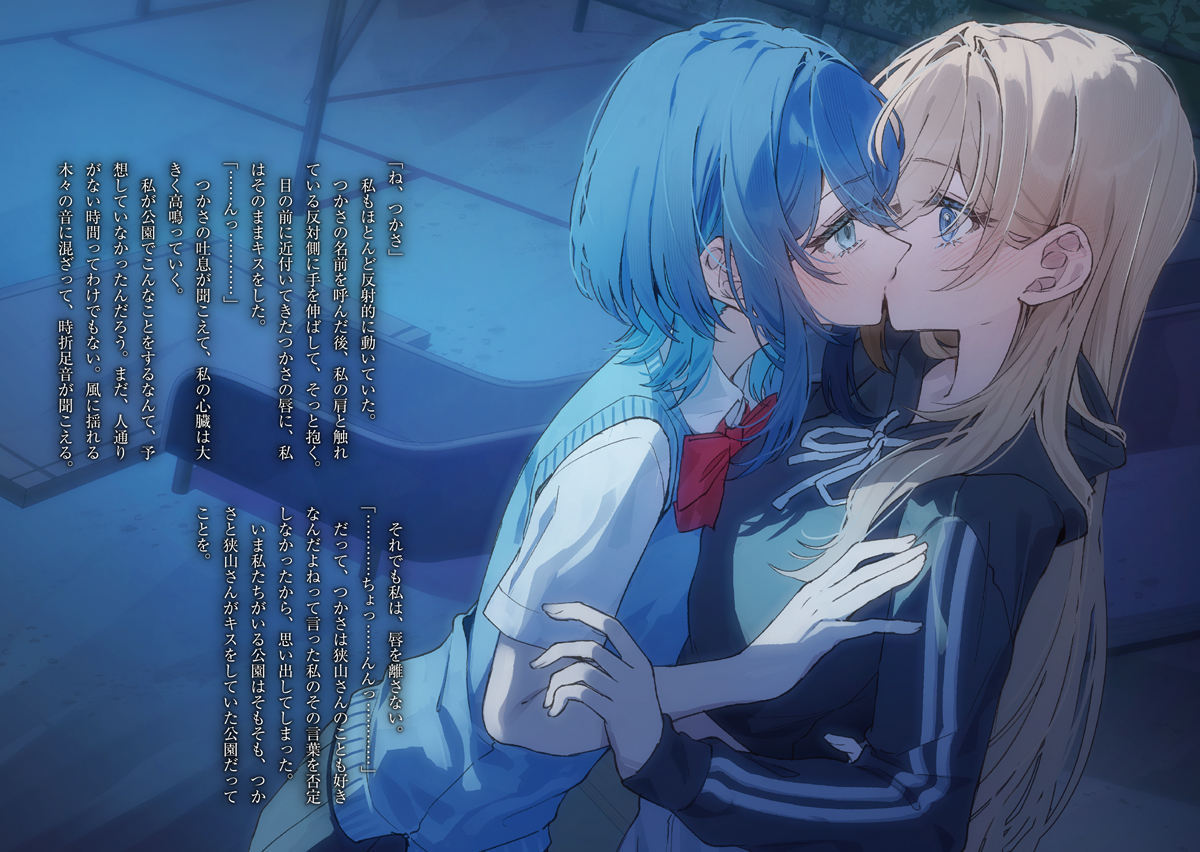 Akeo｜📙『彼女のカノジョと不純な初恋３』4月＆🎮『嘘夏』Switch版6月 tweet media