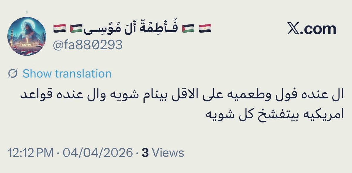 عبير الجلال🇧🇭 tweet media