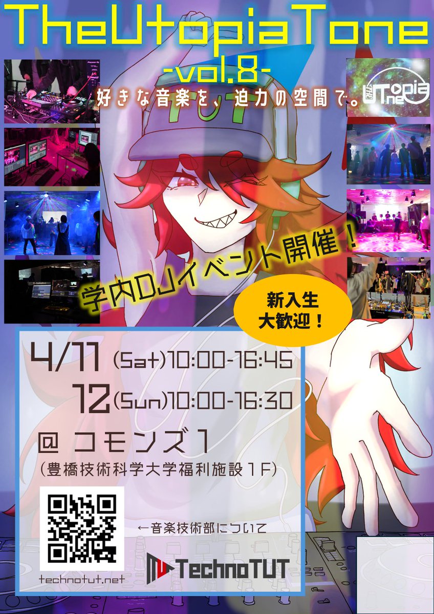 TechnoTUT(豊橋技科大 音楽技術部) tweet media