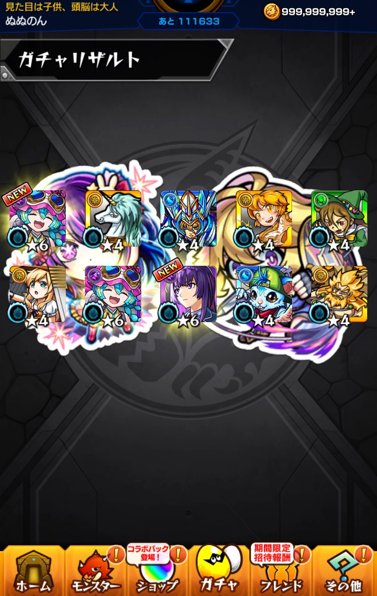 nunon_09's tweet photo. やっと今年が始まりました(๑´罒`๑)
0.6%取れました㊙️ https://t.co/b0itrOEKUr