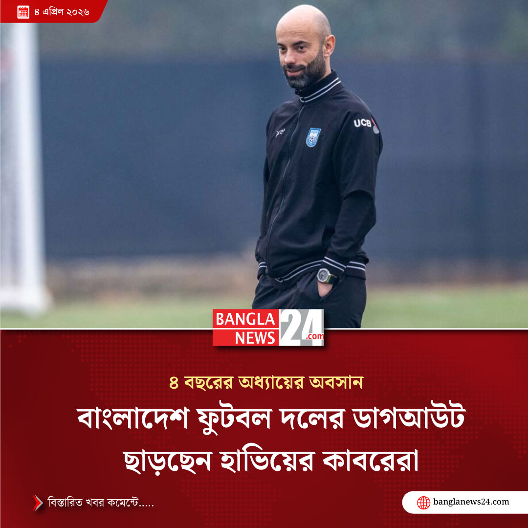 Banglanews24.com tweet media