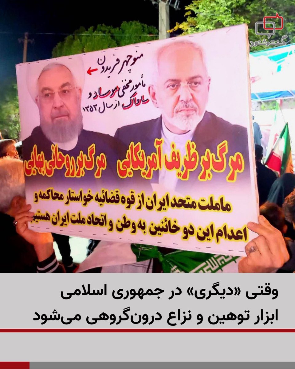 گفتوشنود tweet media