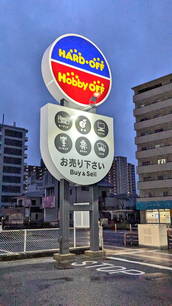 ponnkichike's tweet image. ＃ハードオフ豊田日之出店
着いた〜(^^)✌
＃ハードオフファミリー