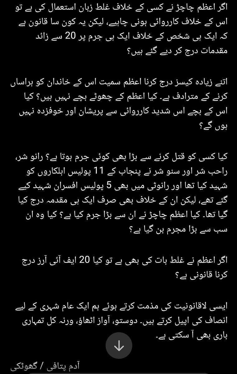 pitafi_aadam's tweet photo. پیپلز پارٹی رہنماؤں کے خلاف بات کرنے پر گھوٹکی کے ایک سوشل میڈیا ایکٹوسٹ پر 20 سے زائد مقدمات درج کیے گئے ہیں ، خدارا اسکی آواز بنو ورنہ بیچارے کی زندگی برباد ہو جائے گی ۔
@ImranRiazKhan @HamidMirPAK @SdqJaan https://t.co/vRz4gkTMt8