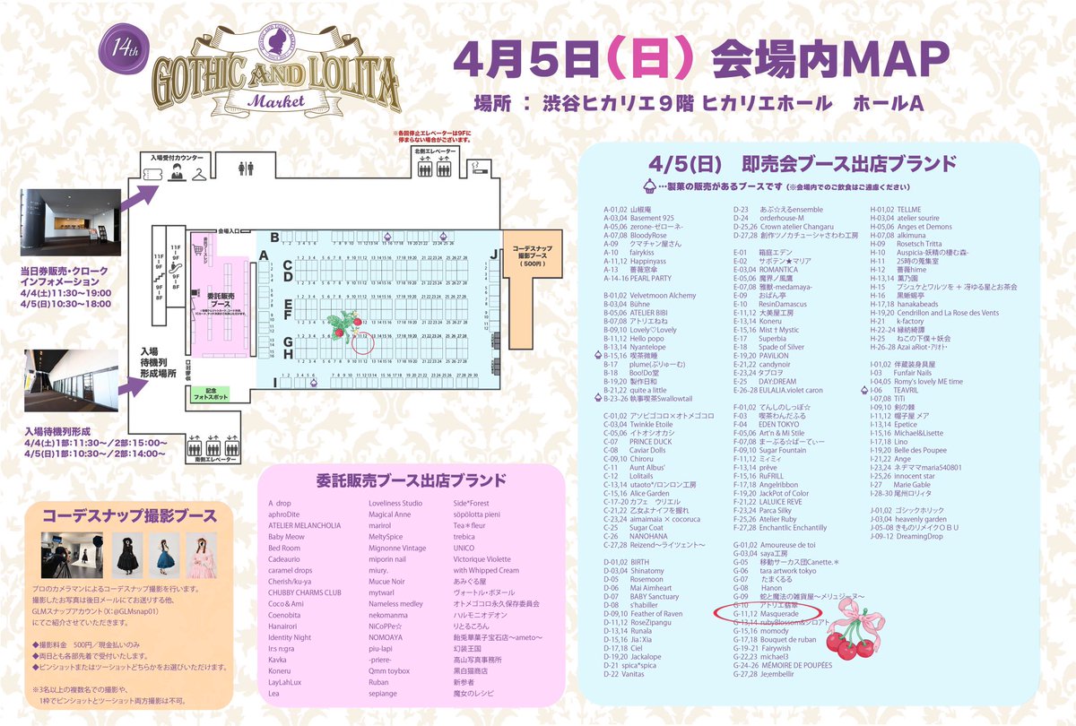 Masquerade-miya- tweet media