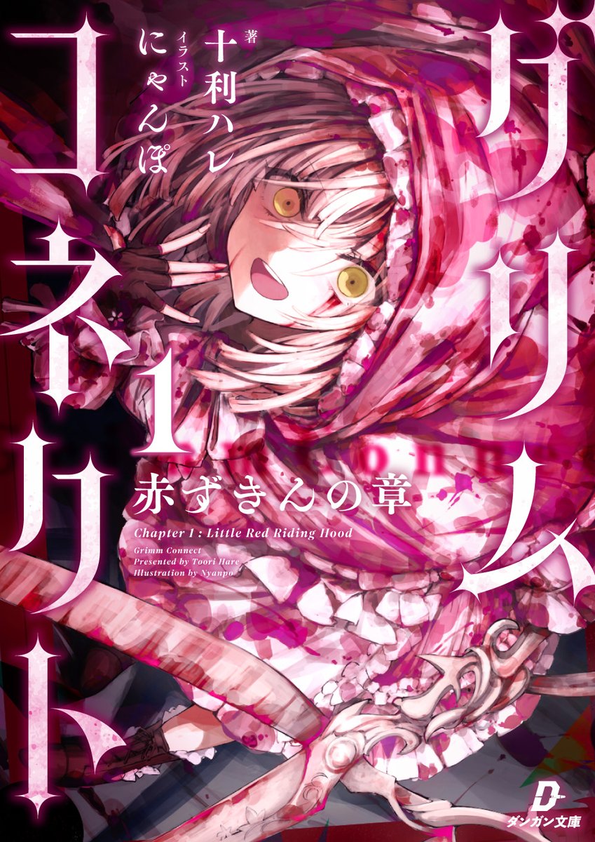 ダンガン文庫（公式） tweet media