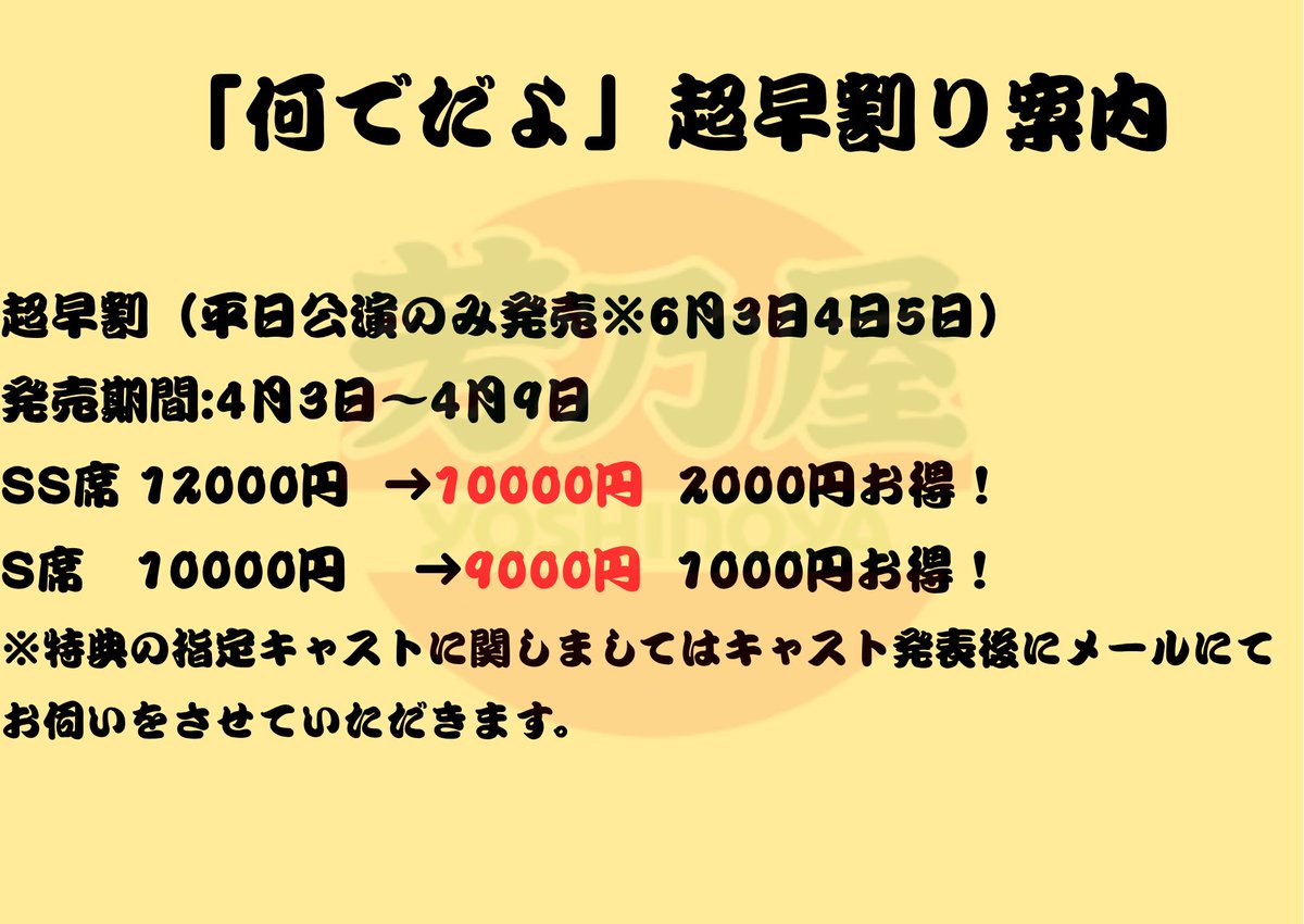 【芳乃屋】村上芳 劇団わ tweet media