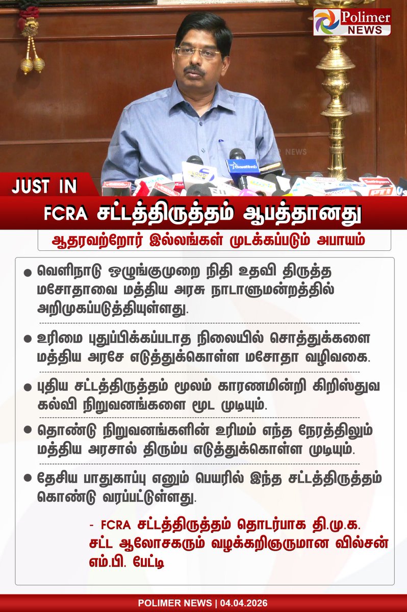 VCankam's tweet image. #FinancialAssistance 
வெளிநாட்டில் வாங்கிய நிதிக்கு 
முறையா கணக்கு காட்டுங்கன்னா 
ஏன் இவர்கள் 
இப்படி 
வானதுக்கும் பூமிக்கும் 
குதிக்கிறானுங்க.. 🤔🤔🤔