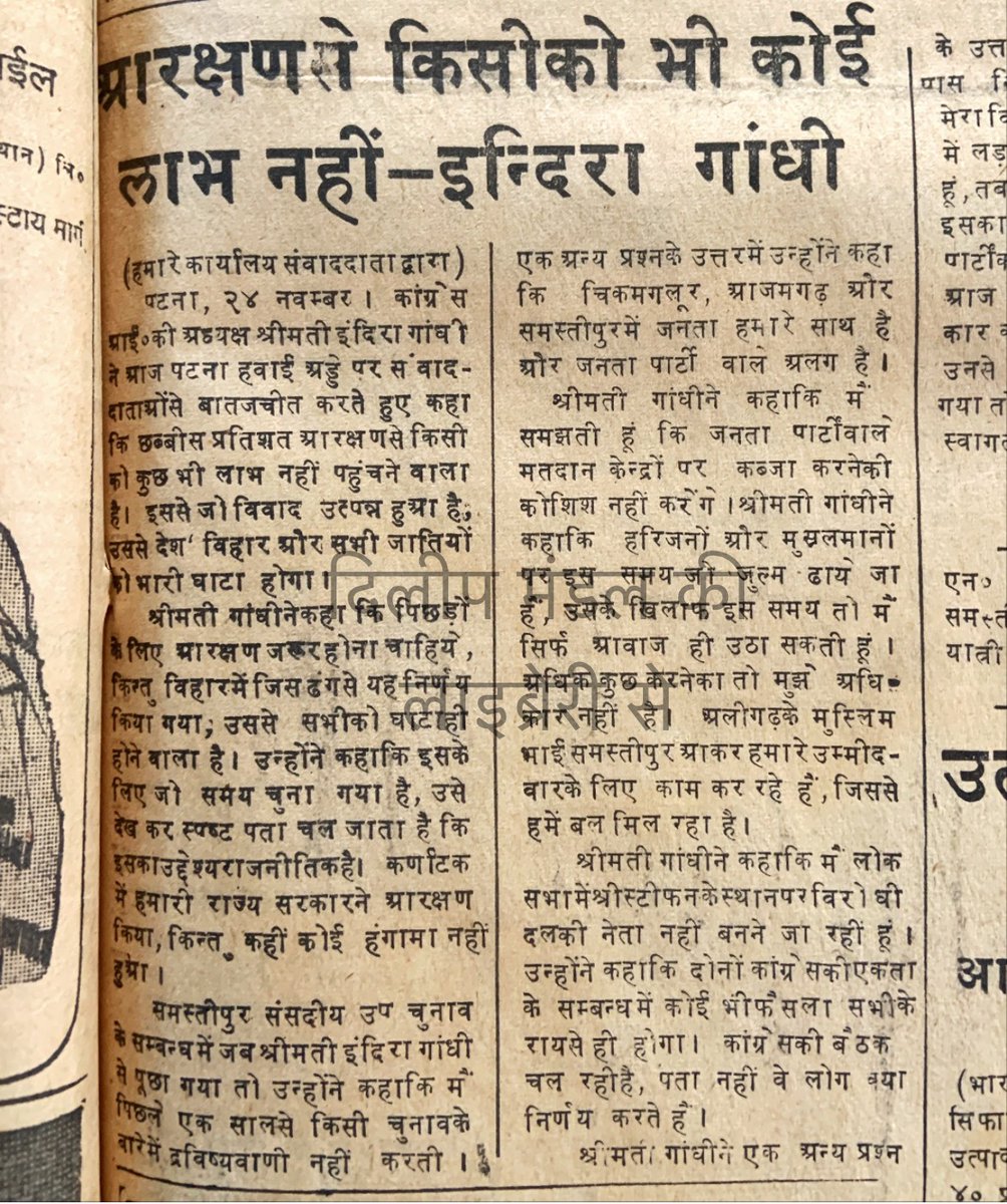 एक बार अपनी भी गिरेबान में झाक कर देख लेना चाहिए कांग्रेस को कांग्रेस हो या बीजेपी कोई भी आरक्षण का समर्थन नहीं करते ।