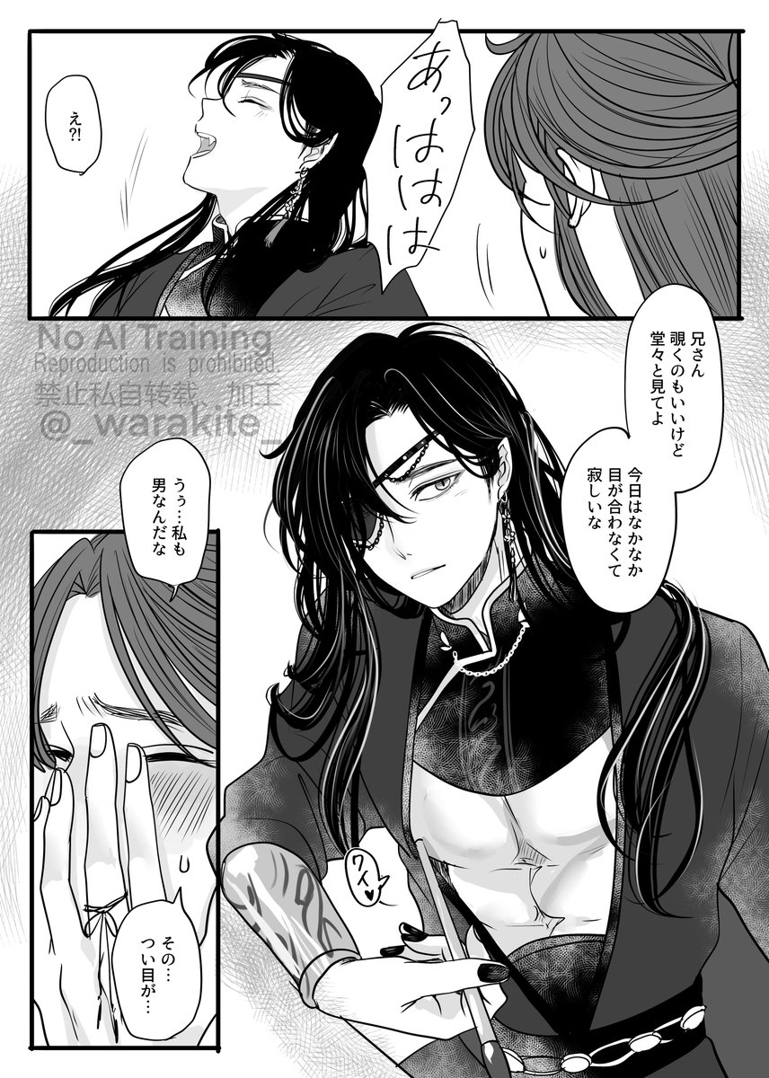 わら子 tweet media