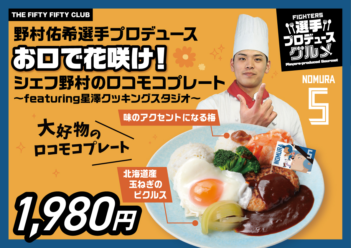 北海道日本ハムファイターズ公式 tweet media