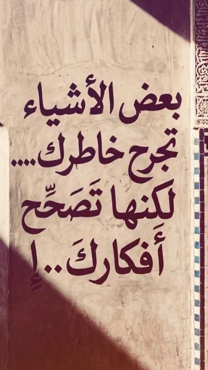 طيّب الاحساس tweet media