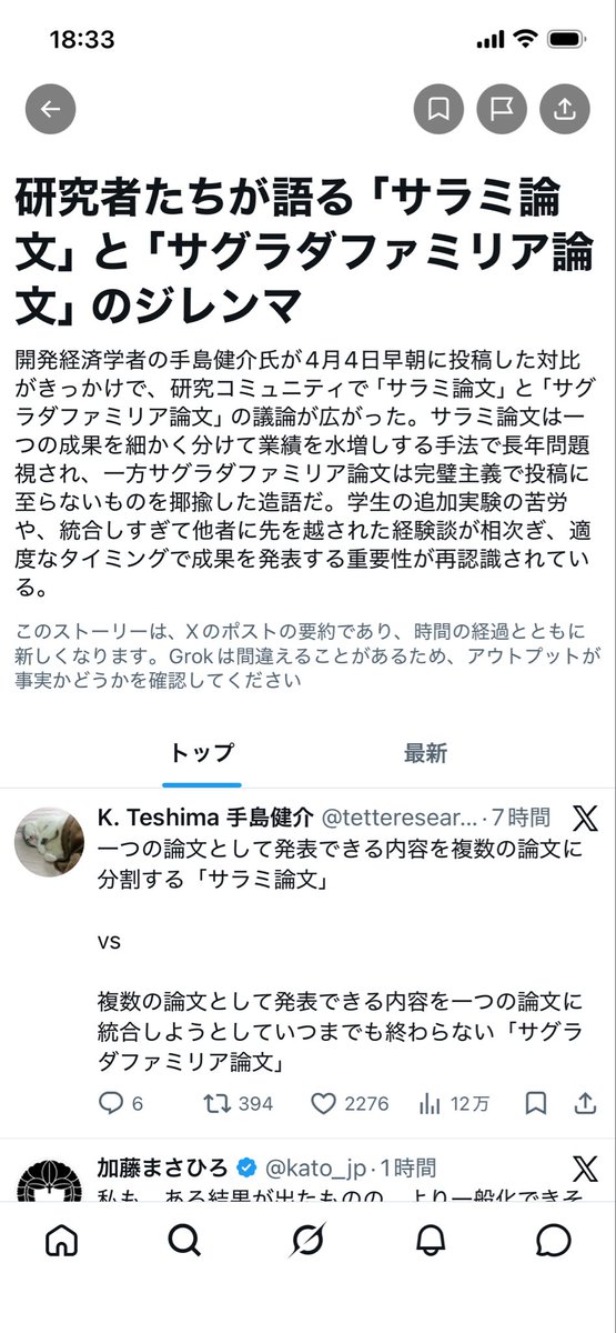 Kazushi Takahashi tweet media