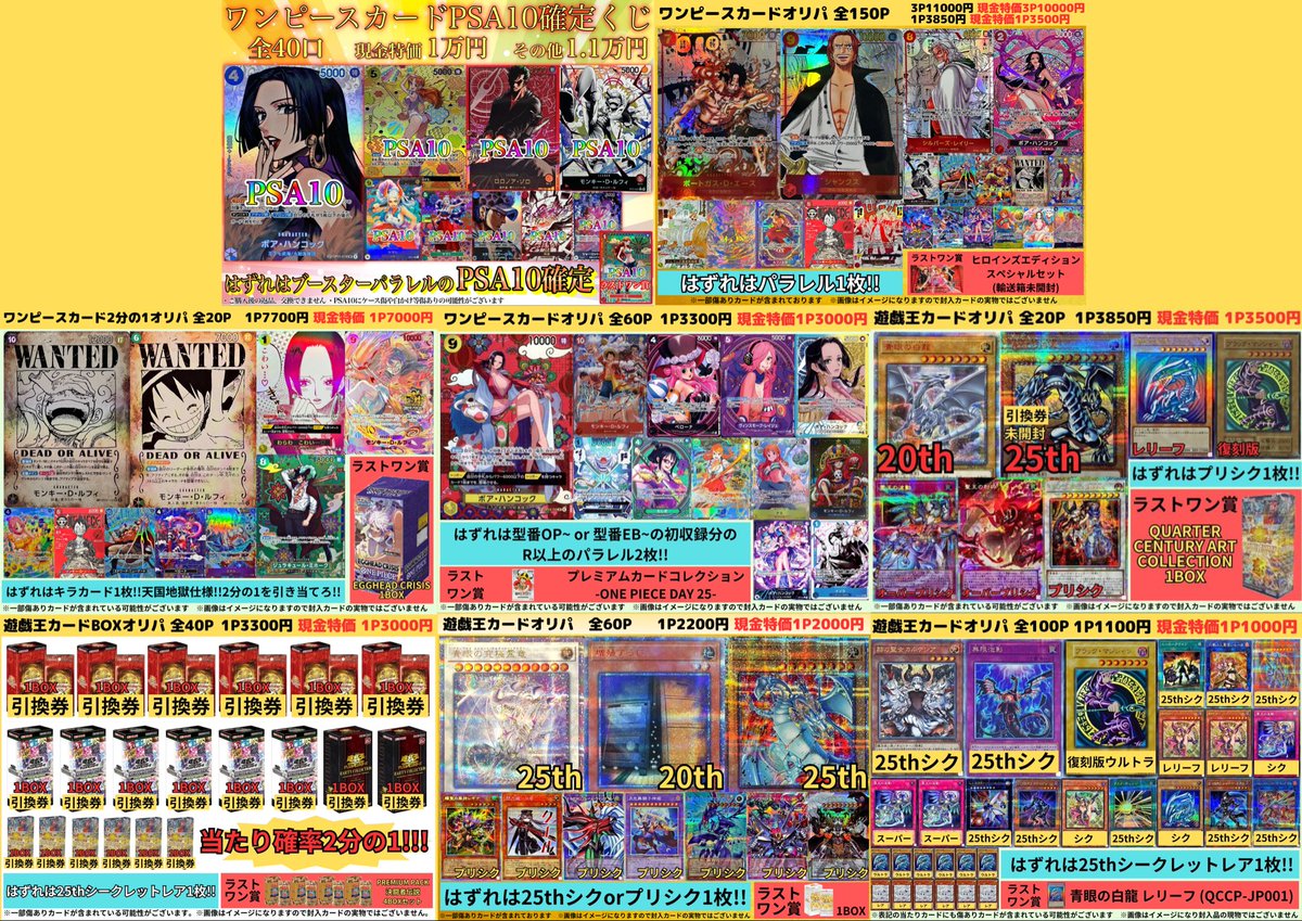 カドカーズ（可児店）ポケモンカード・ワンピースカード・遊戯王カード専門店 tweet media