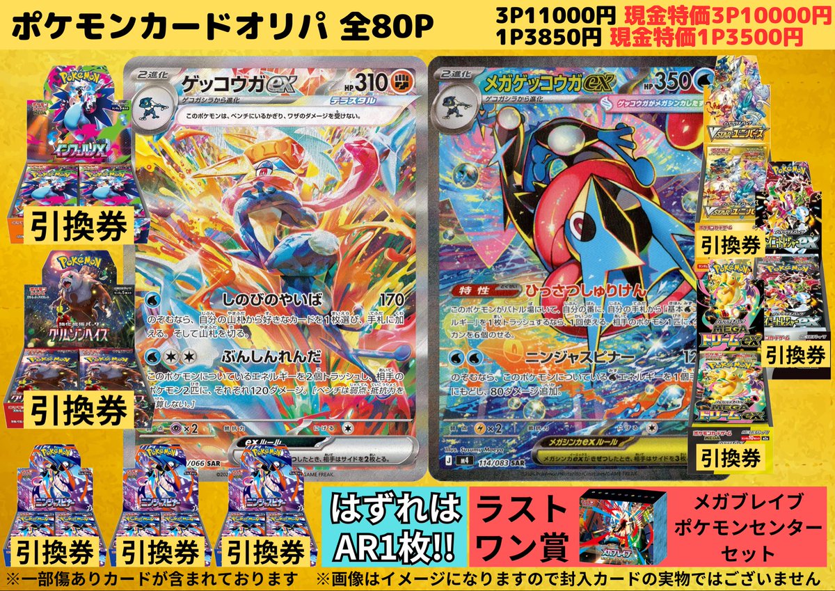 カドカーズ（可児店）ポケモンカード・ワンピースカード・遊戯王カード専門店 tweet media