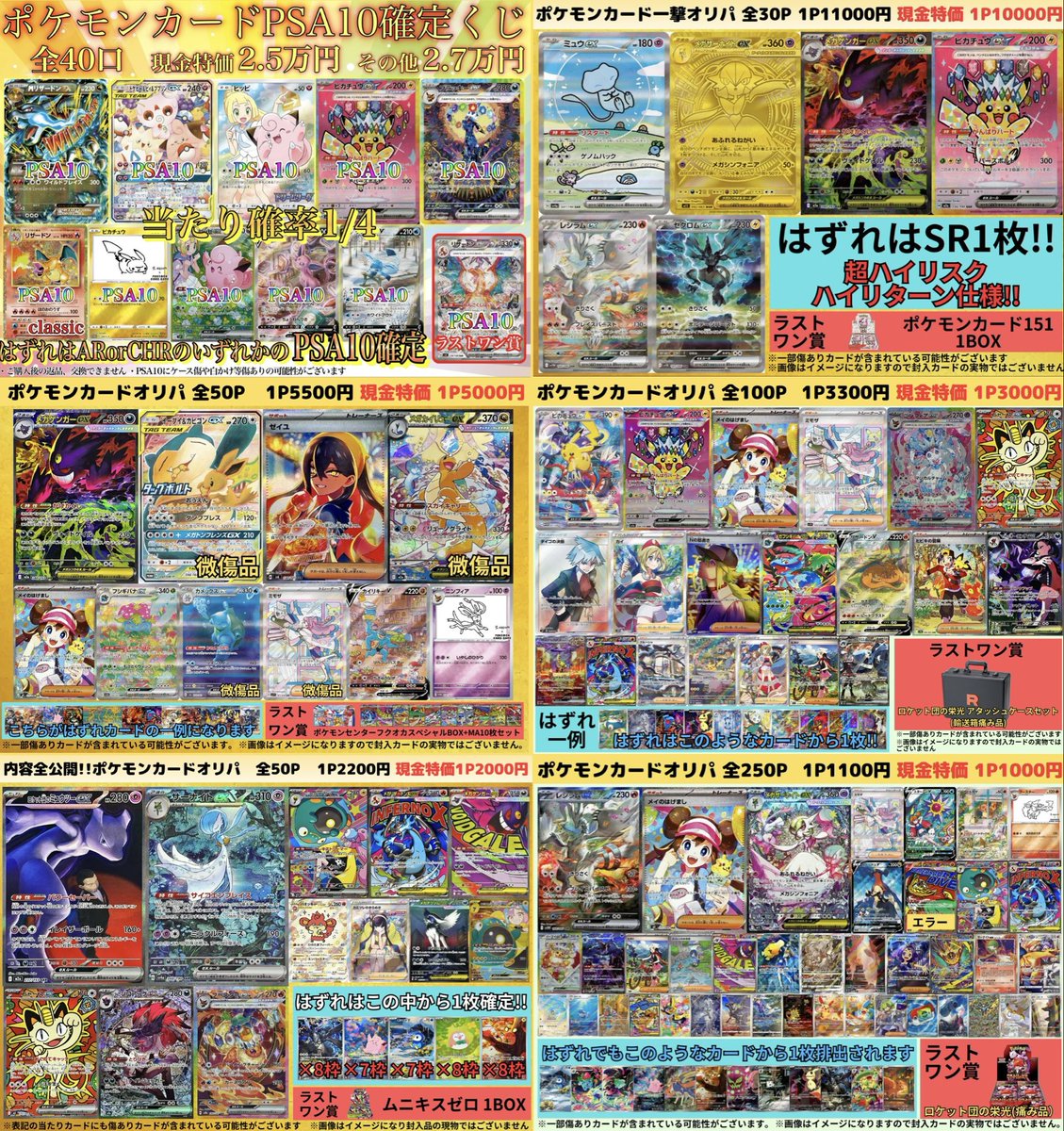 カドカーズ（可児店）ポケモンカード・ワンピースカード・遊戯王カード専門店 tweet media