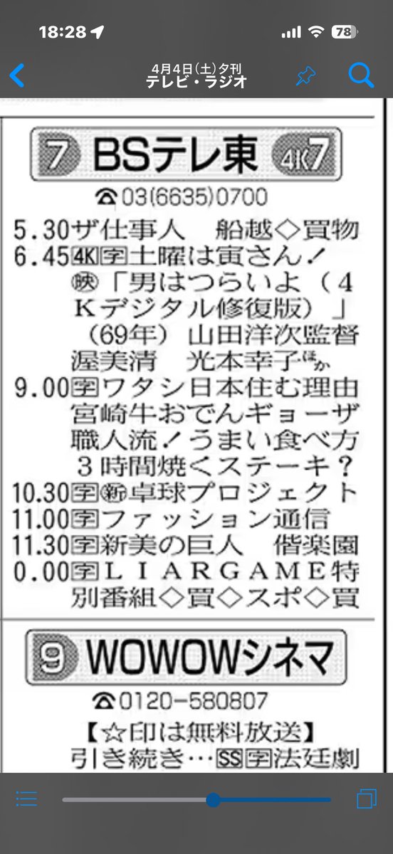 安藤勝也 ✴︎ライトワン株式会社✴︎ tweet media
